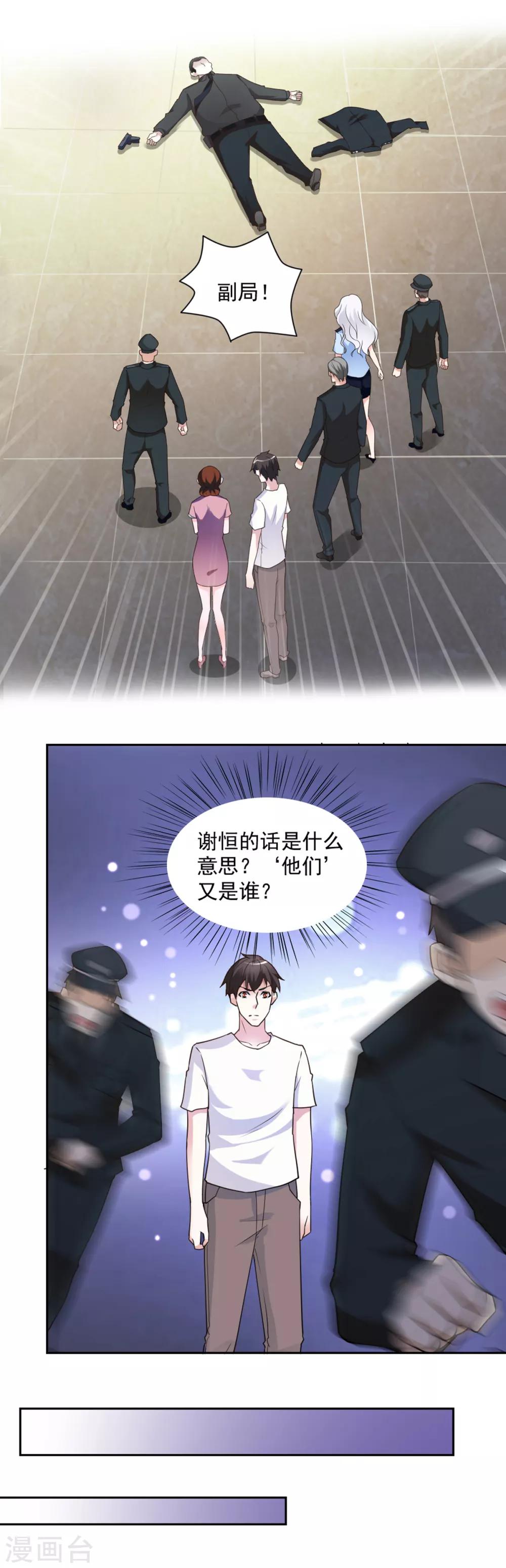 第71话12