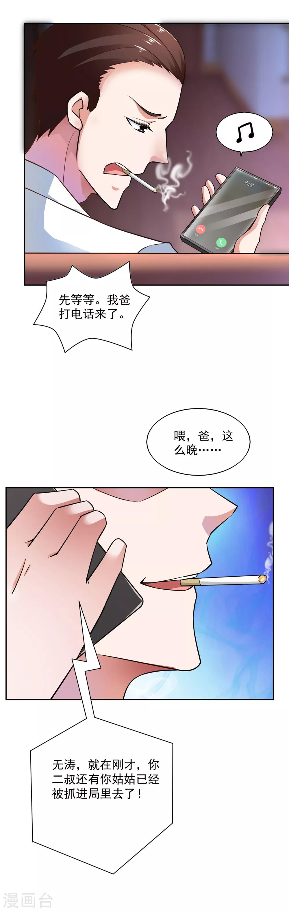第71话13