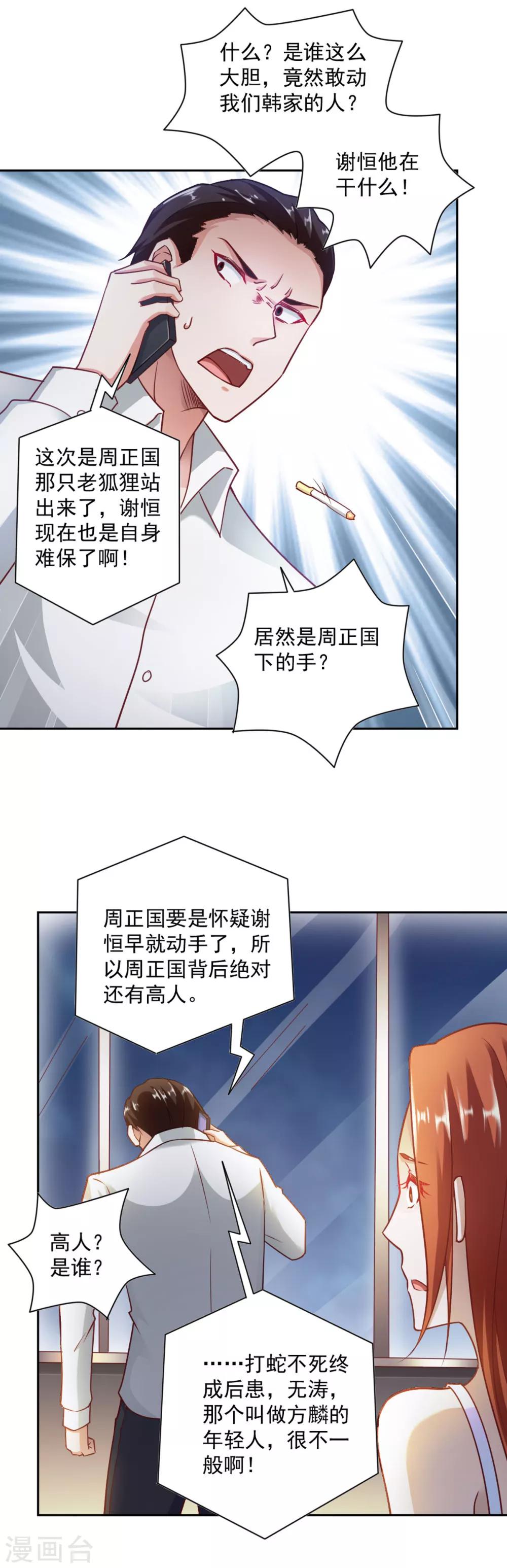 第71话14