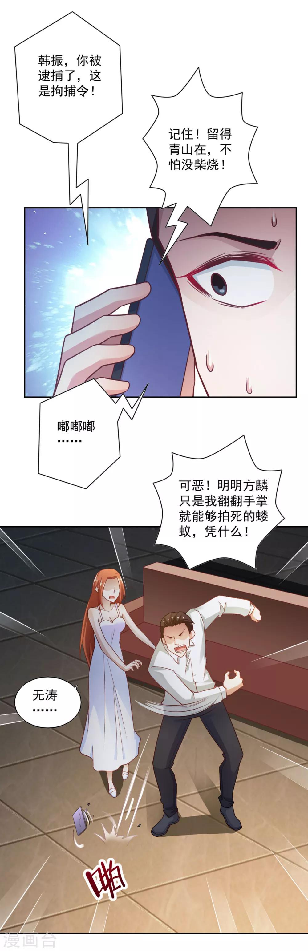 第71话15