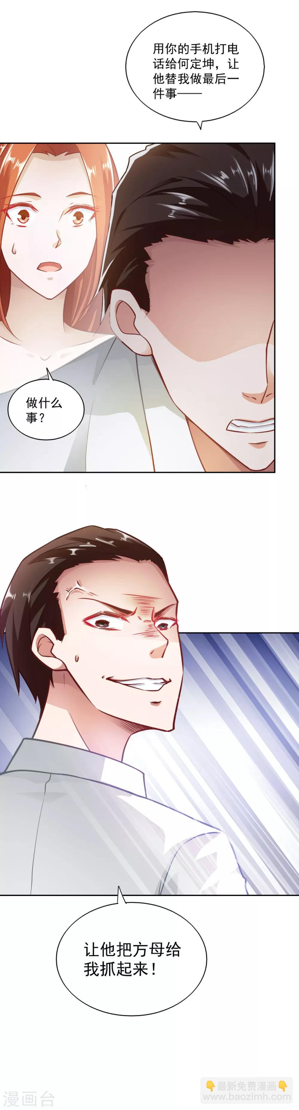第71话16