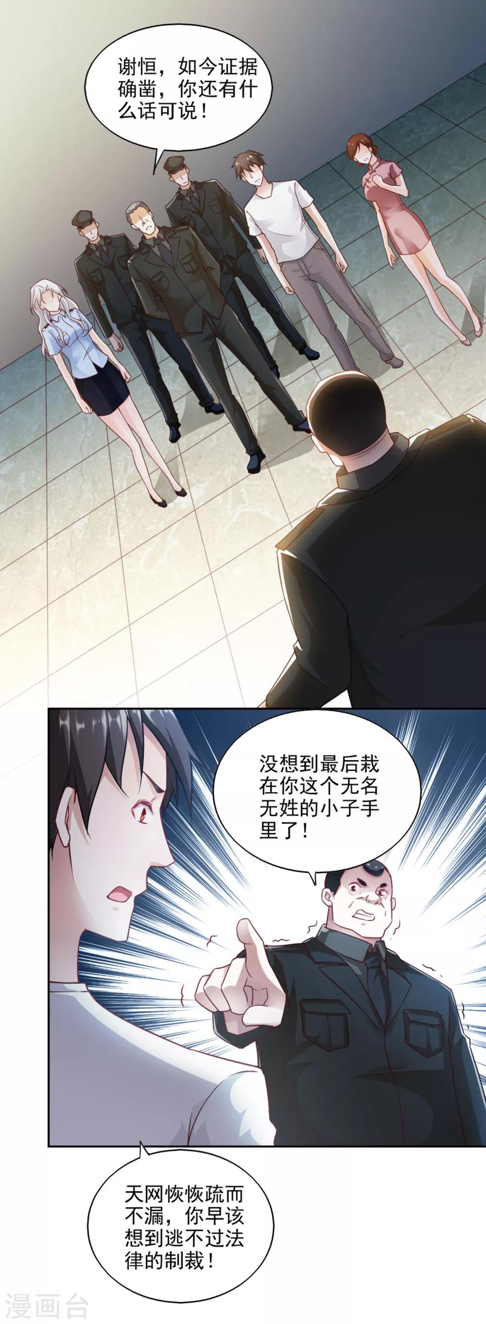 第71话2