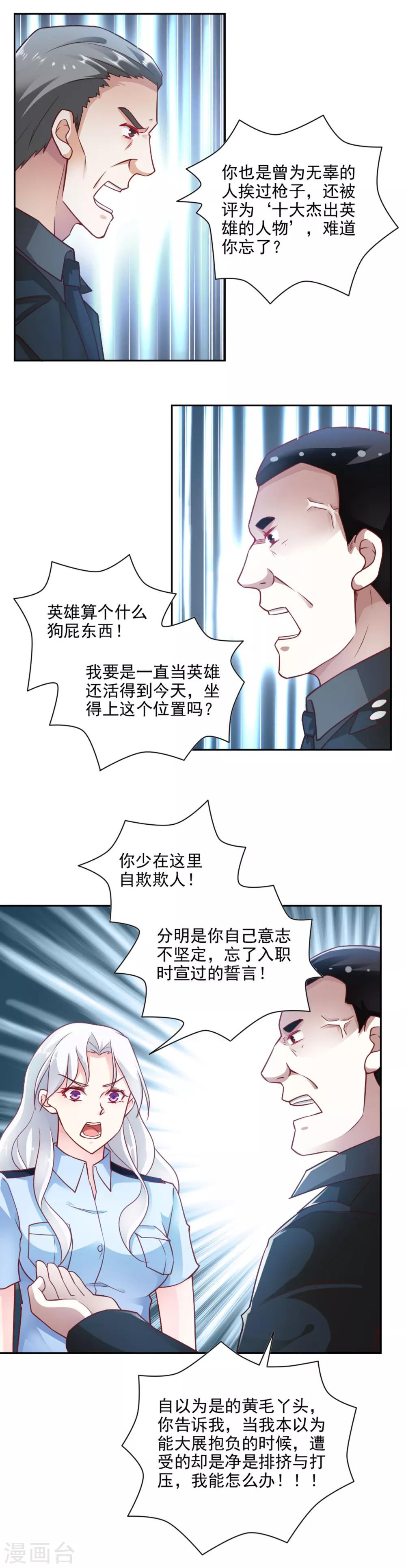第71话3
