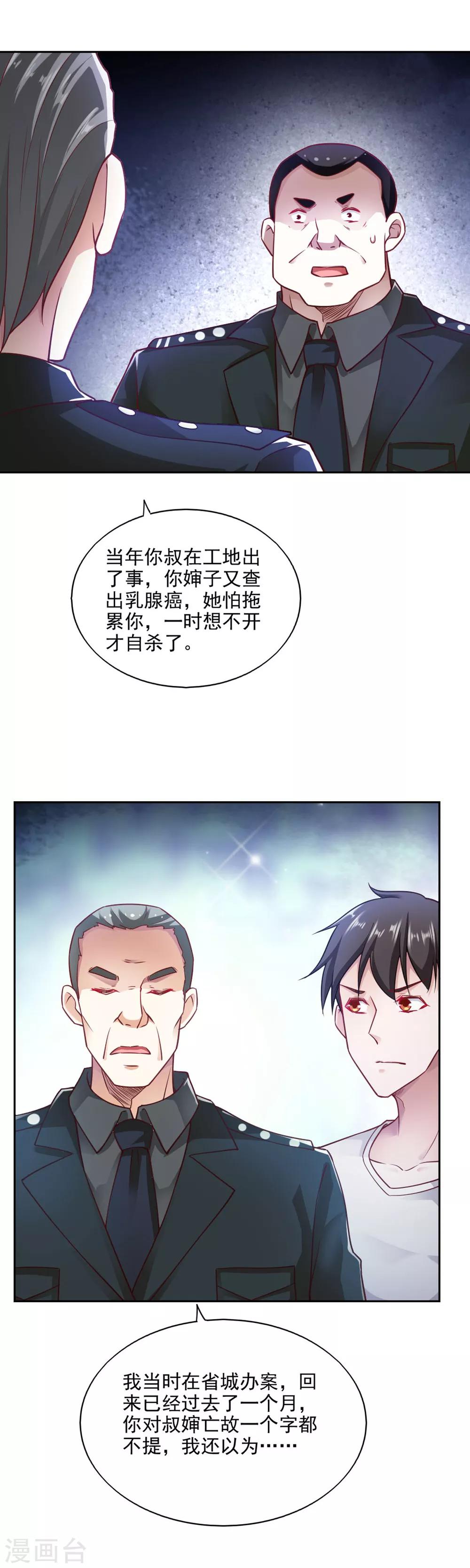 第71话5