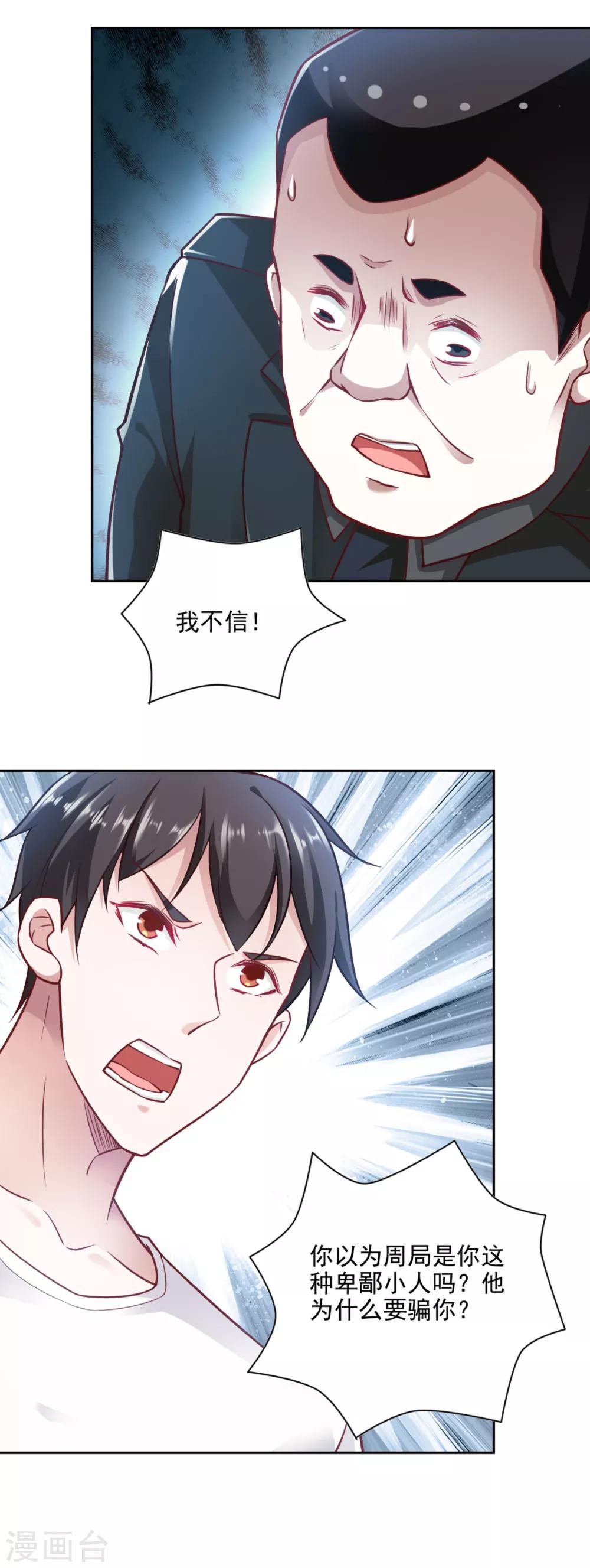 第71话6