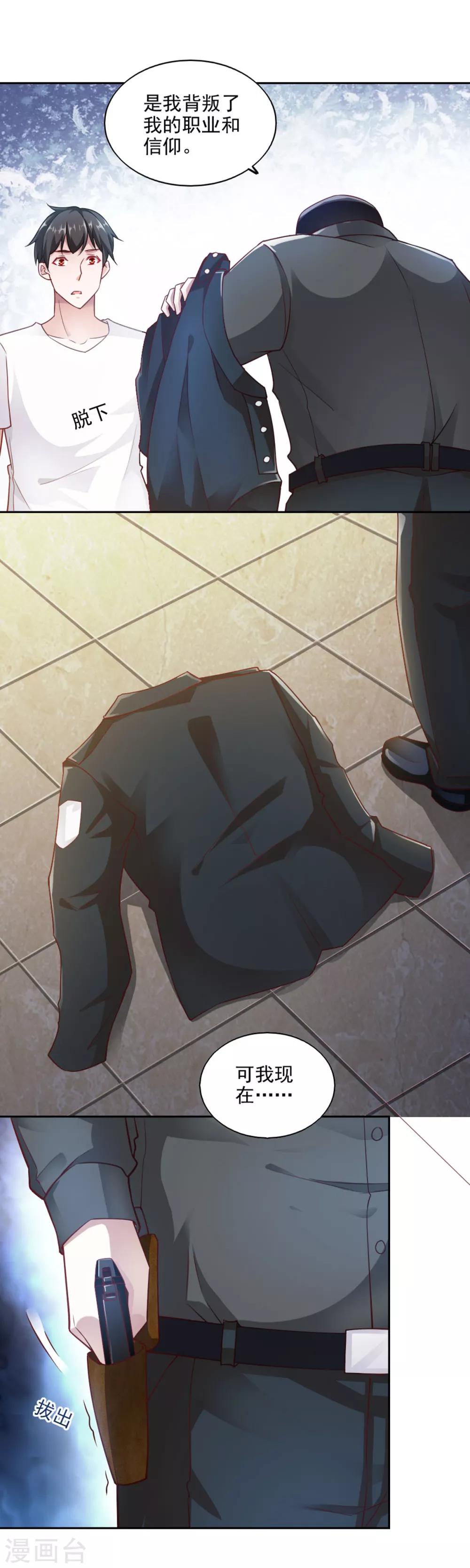 第71话8