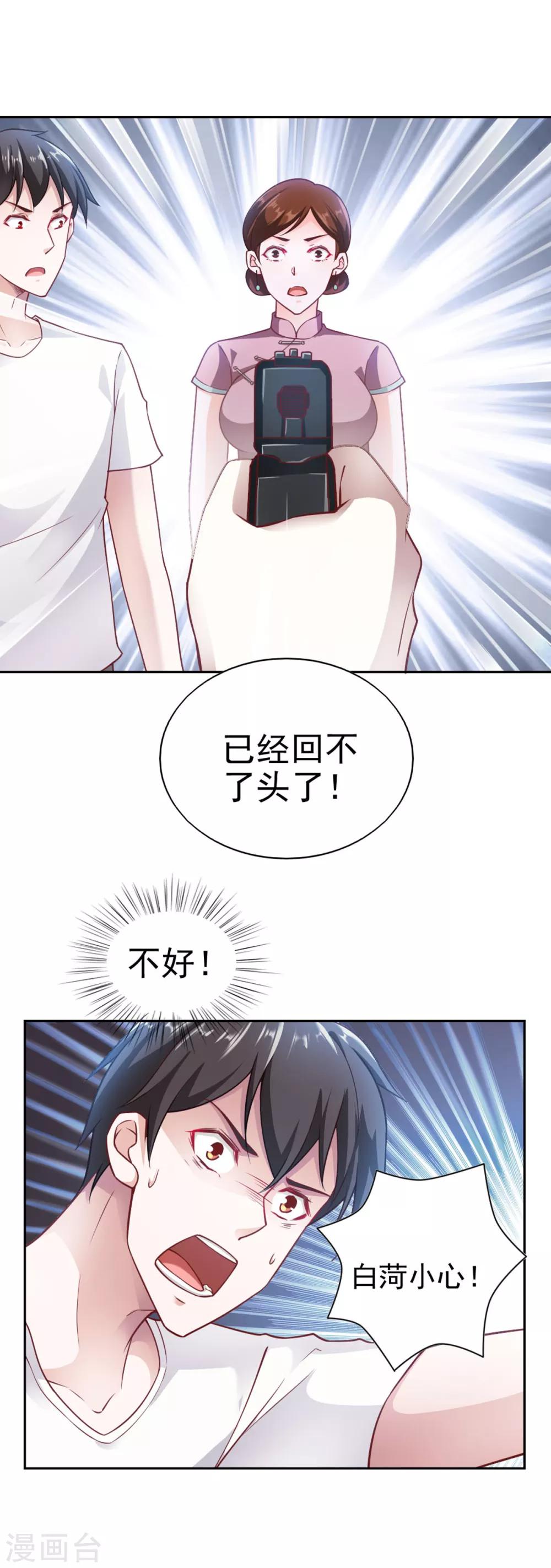 第71话9