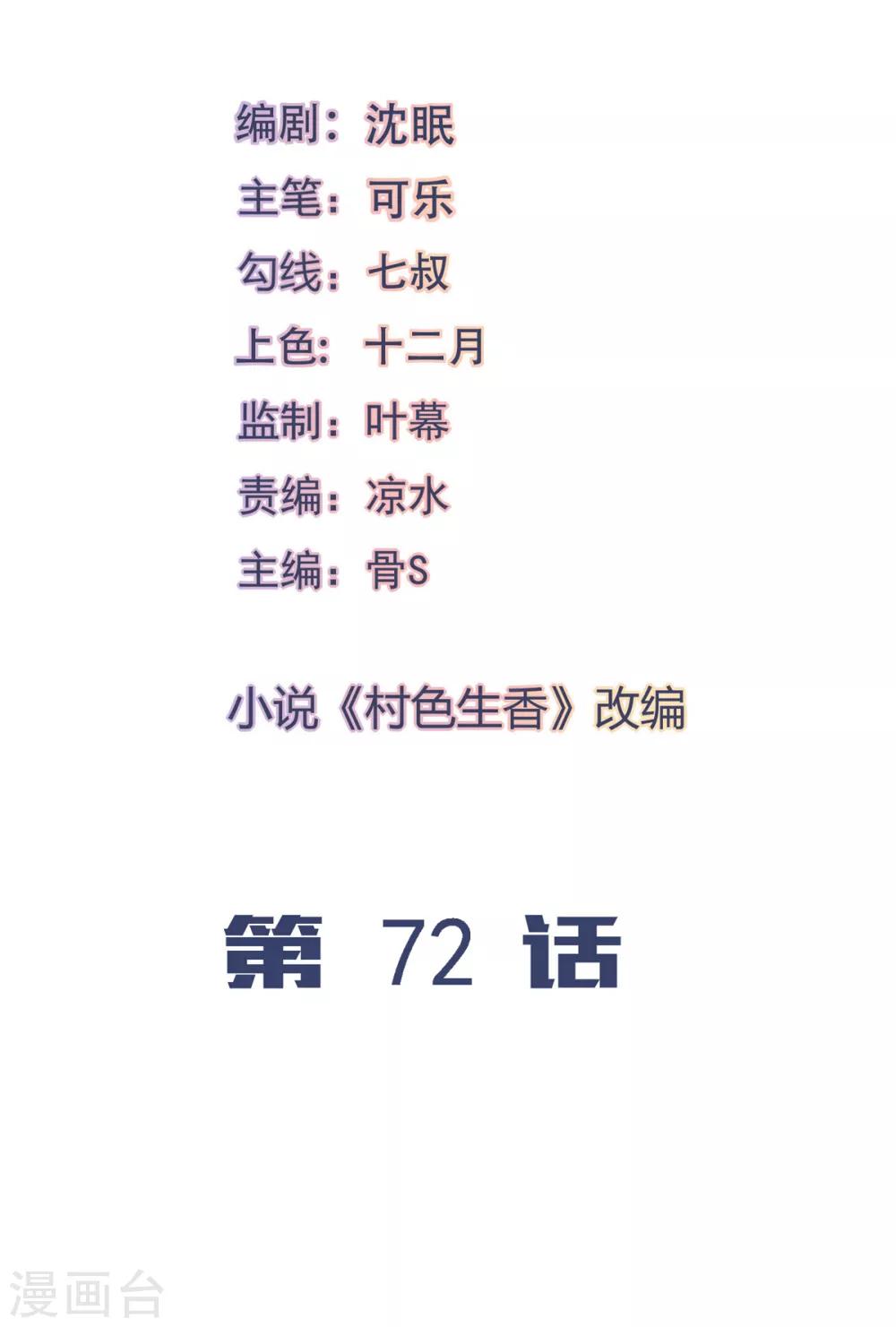 第72话1