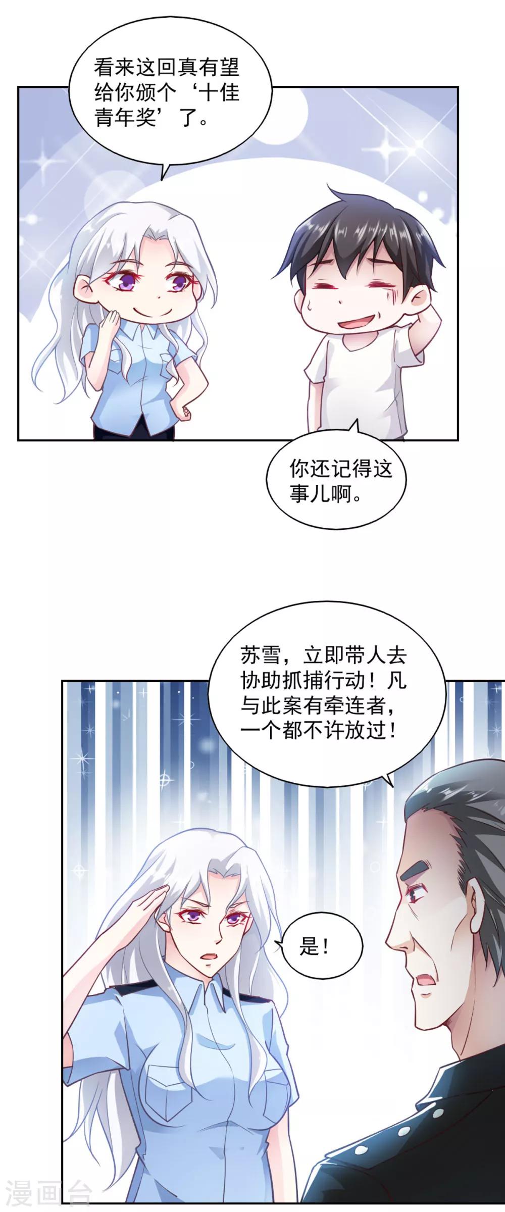 第72话3