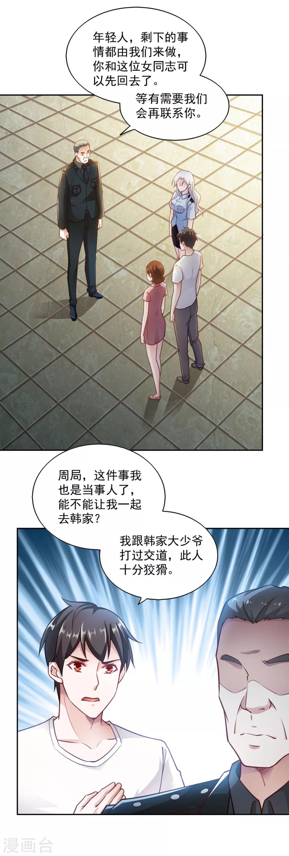 第72话4