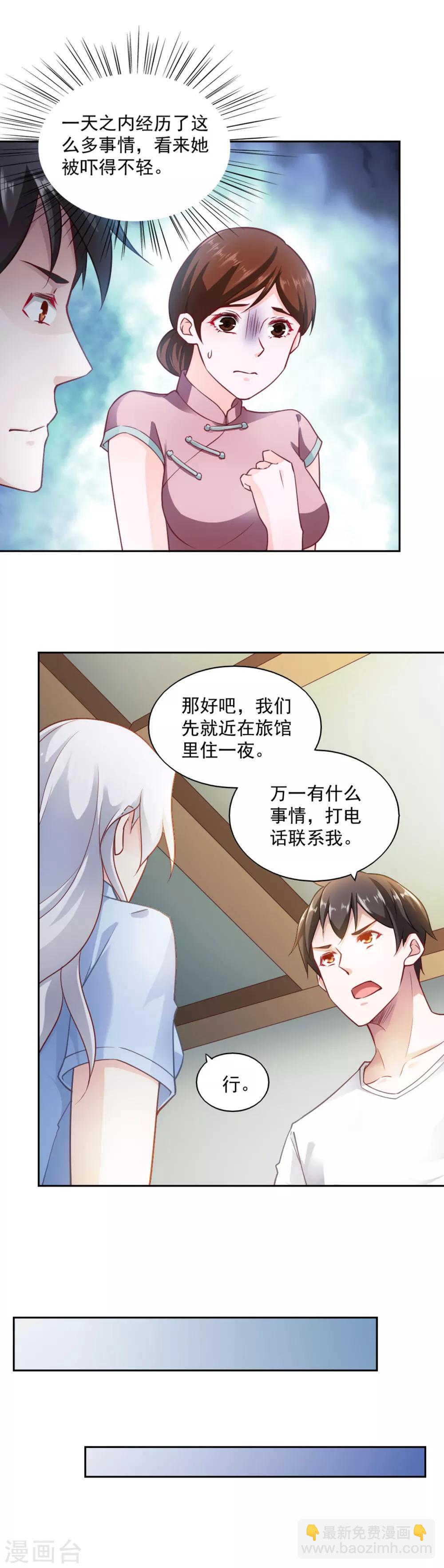 第72话6