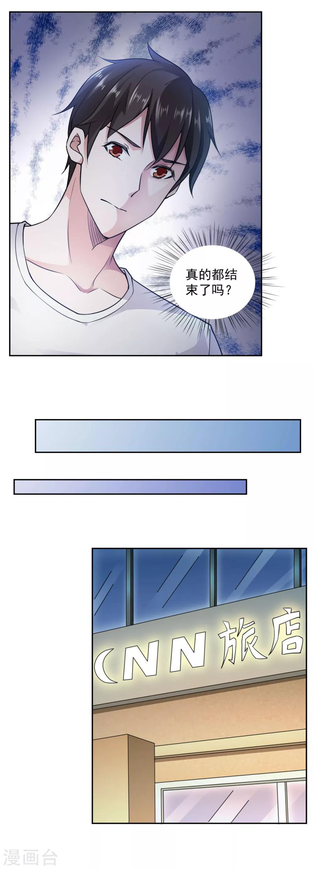 第72话8