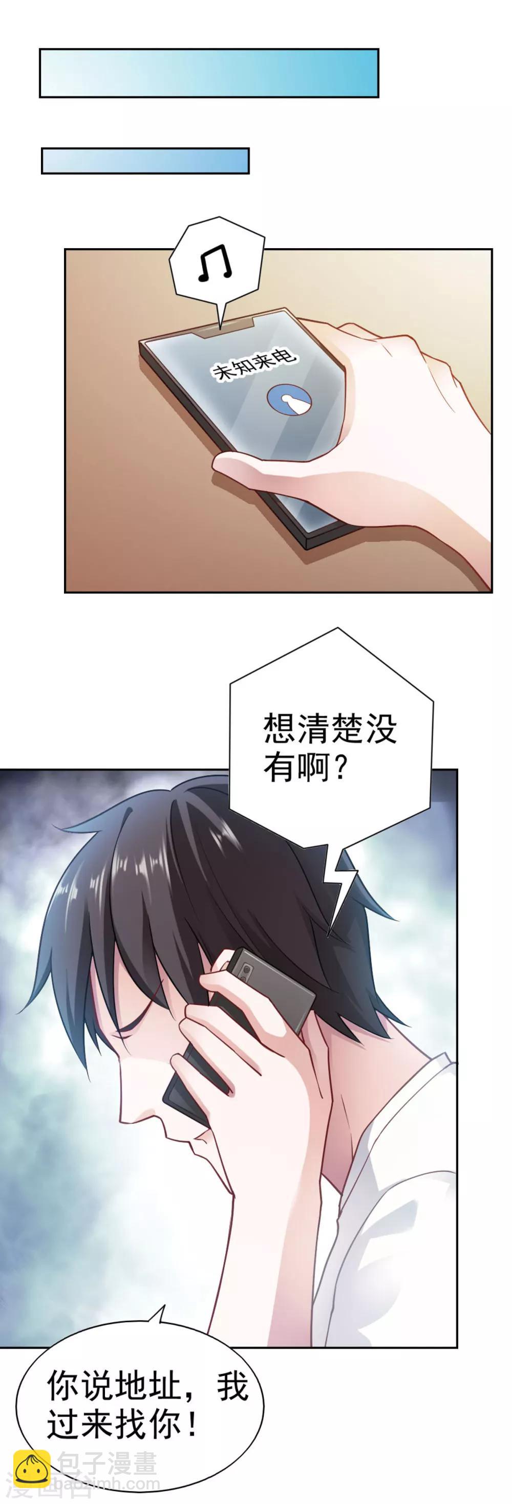 第73话11