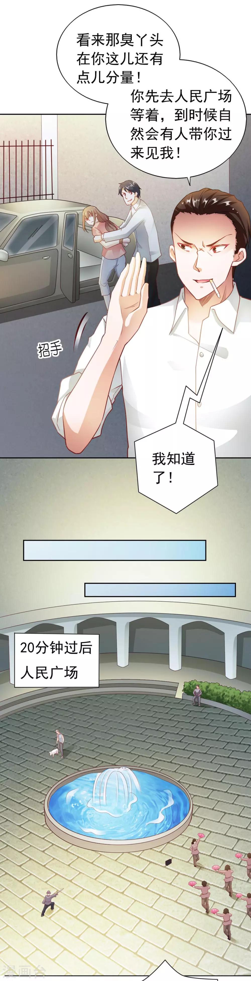 第73话12
