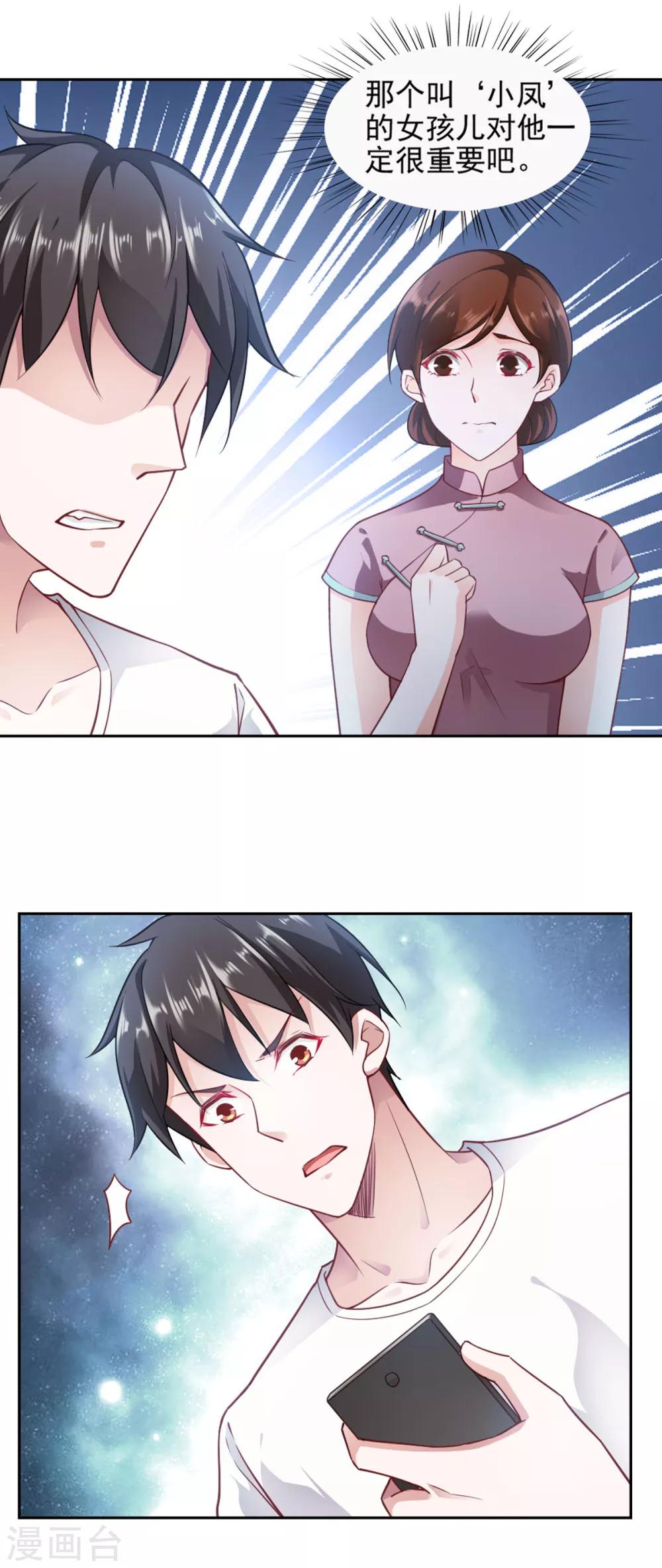 第73话2