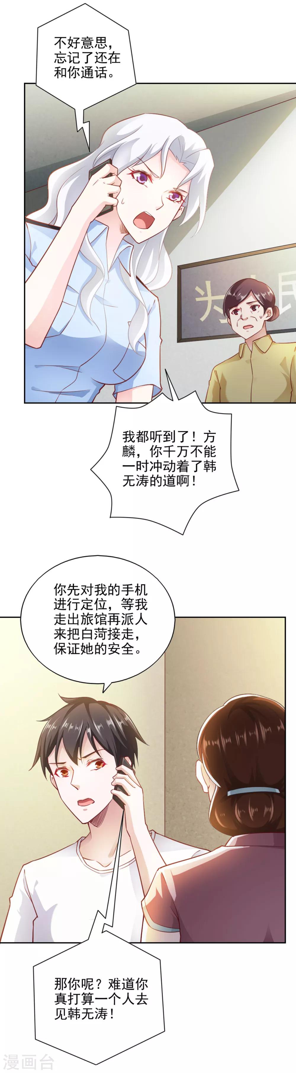 第73话3