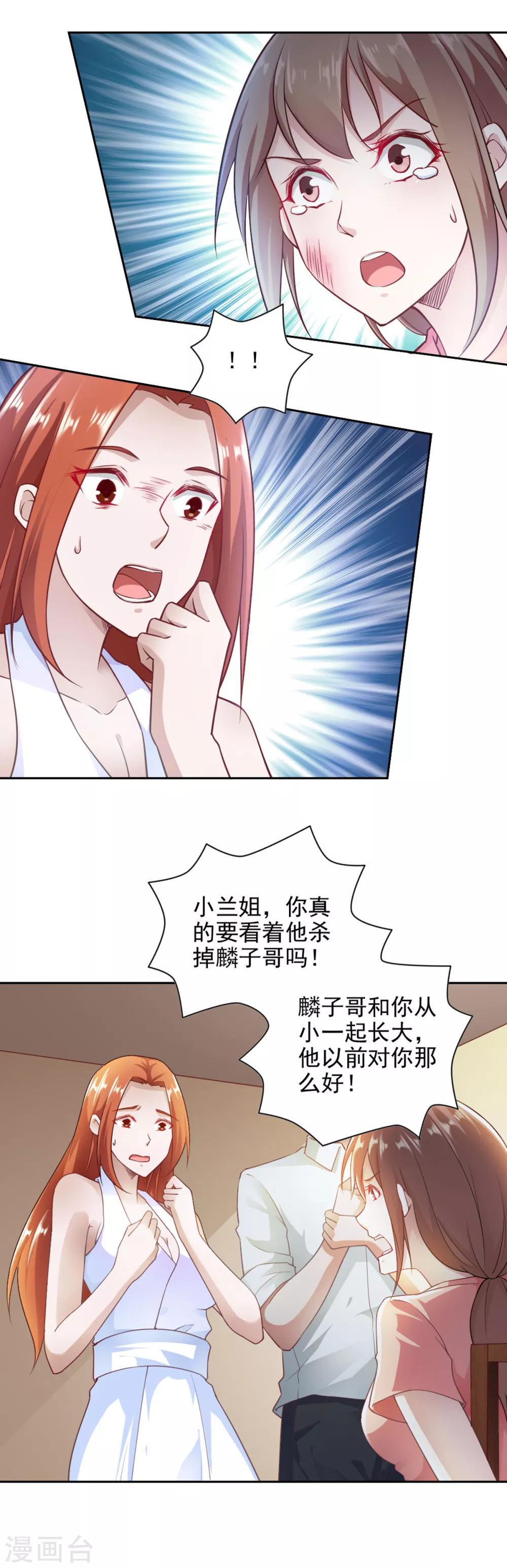 第73话9