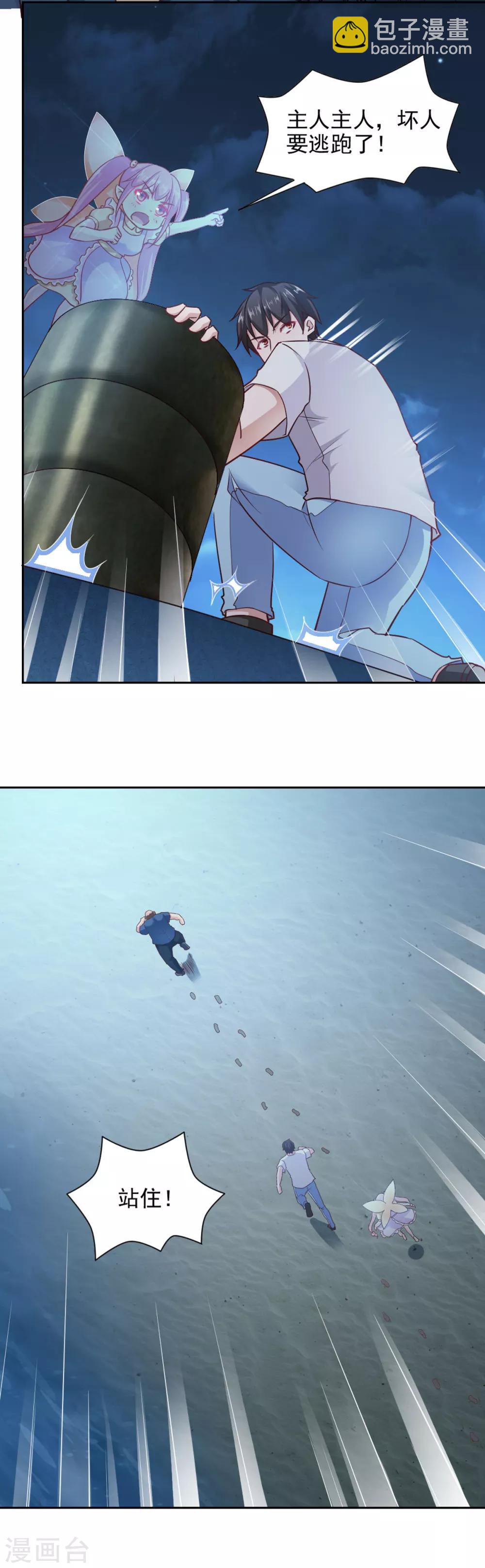 第85话10