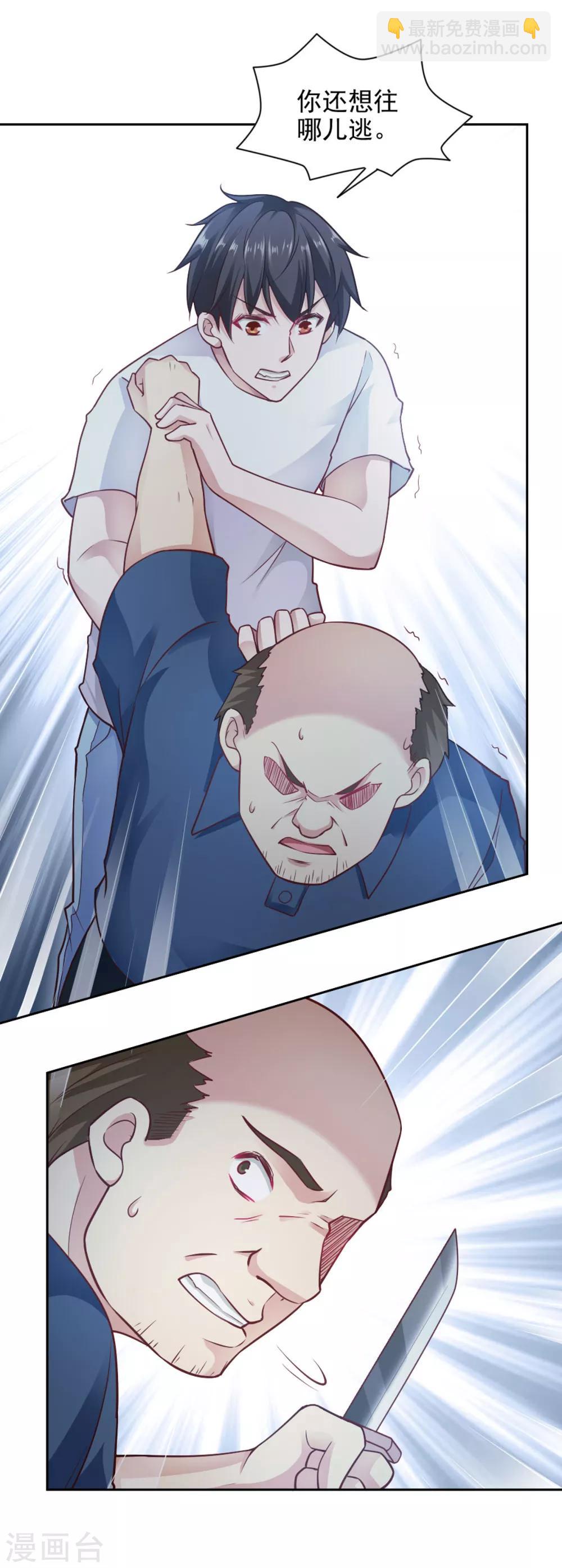 第85话11