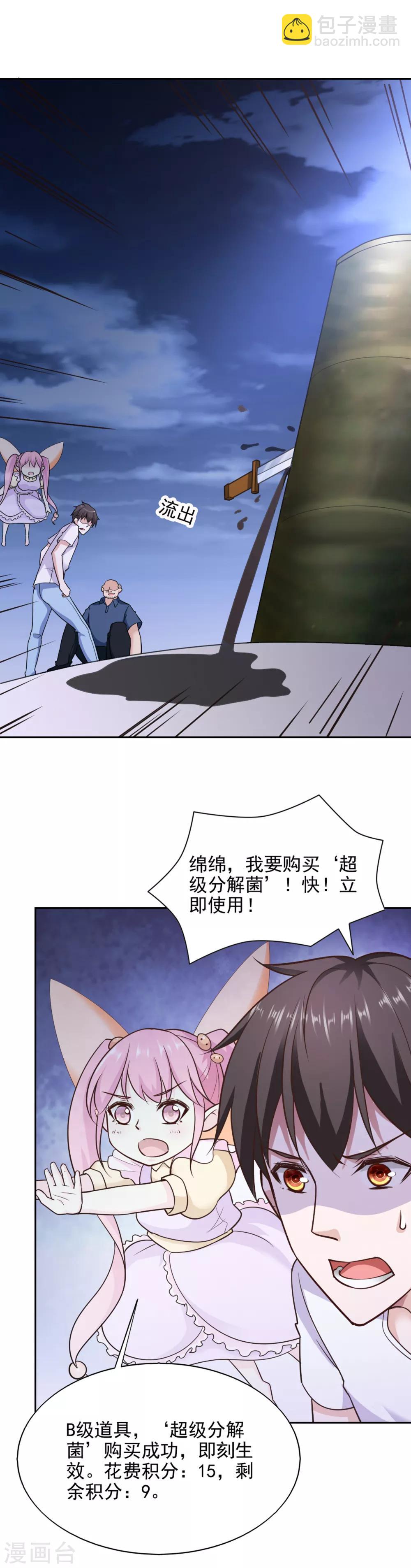 第85话13
