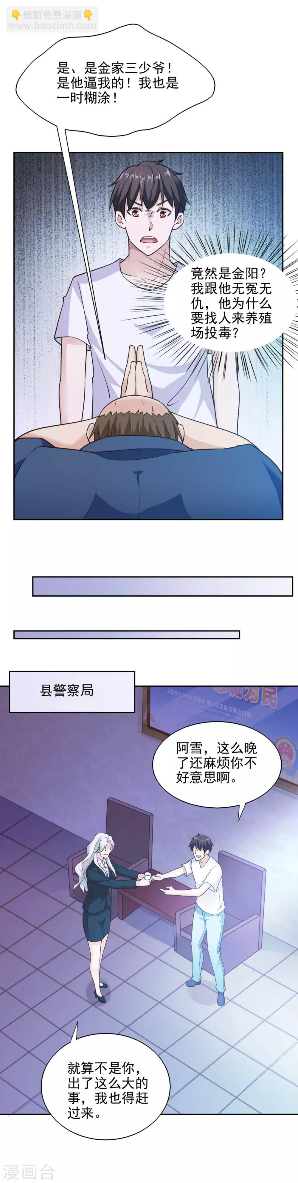 第85话16