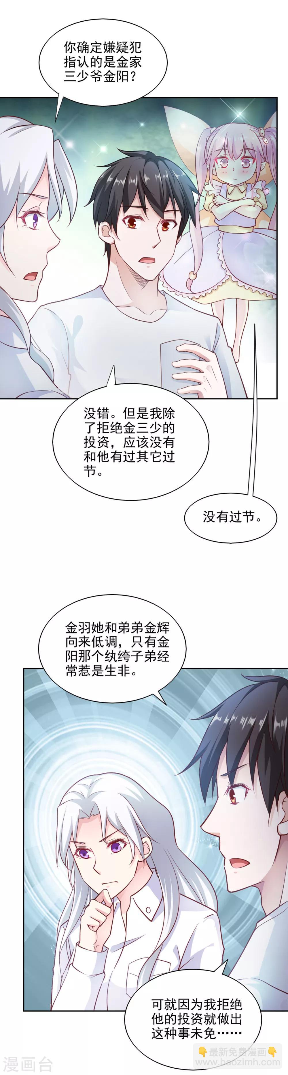 第85话17