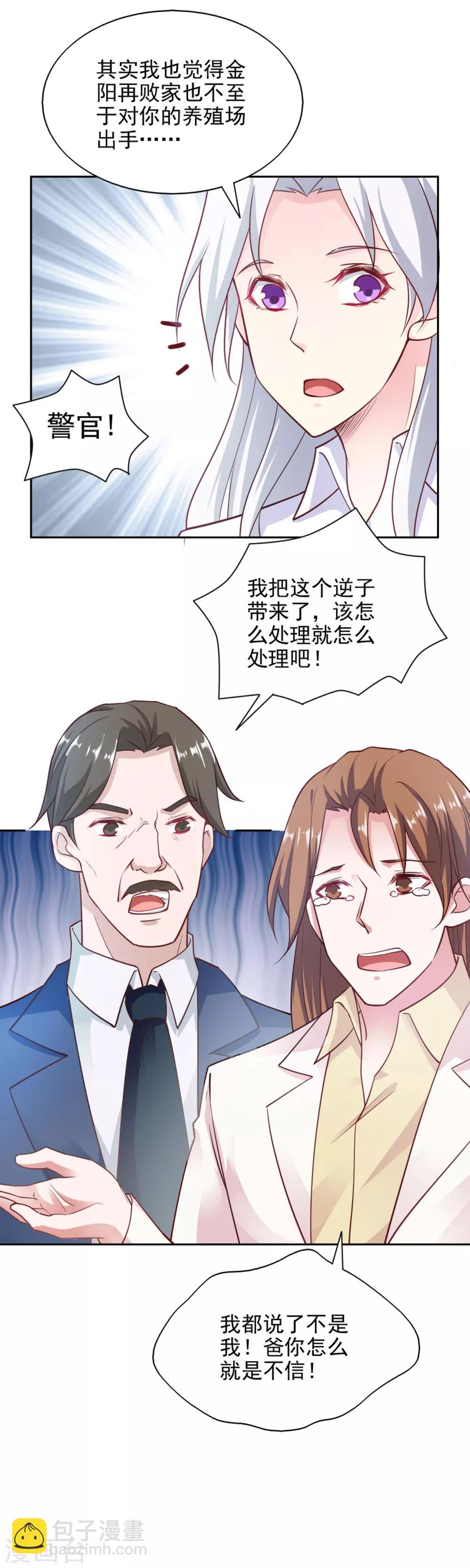 第85话18