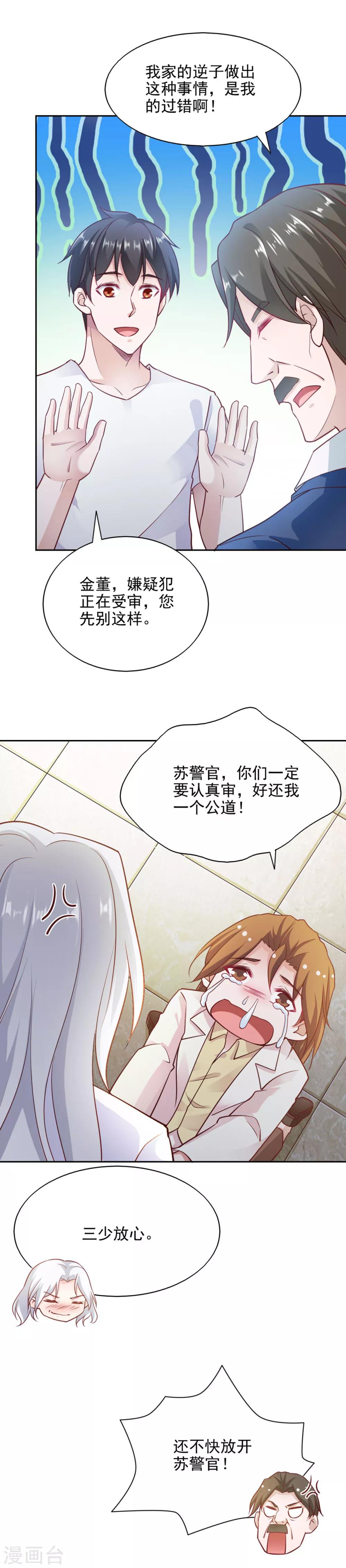 第85话19