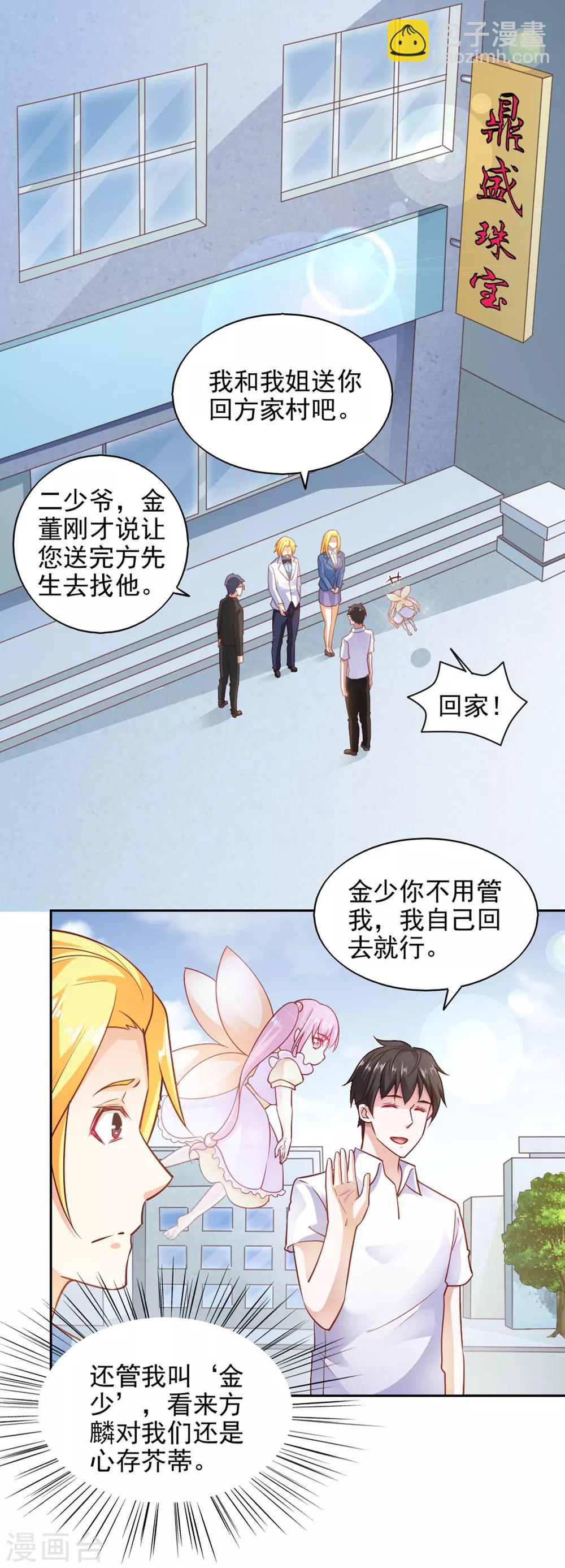 第85话2