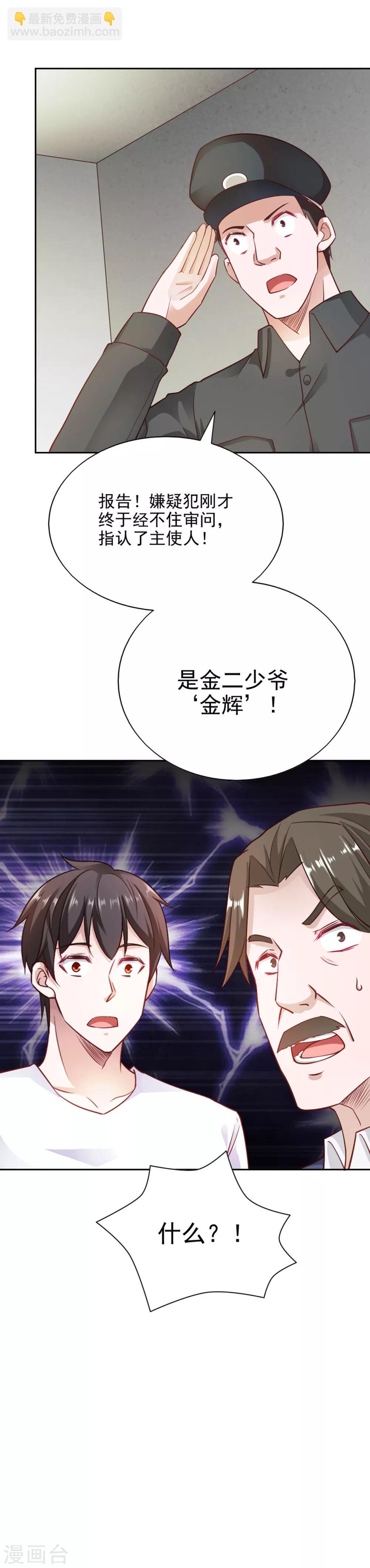 第85话20