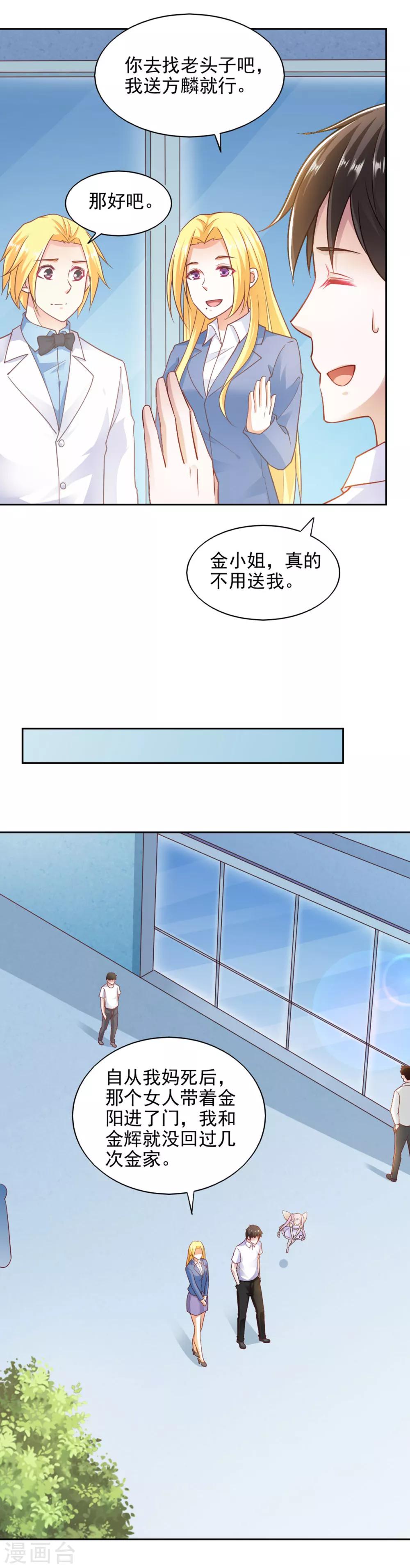 第85话3