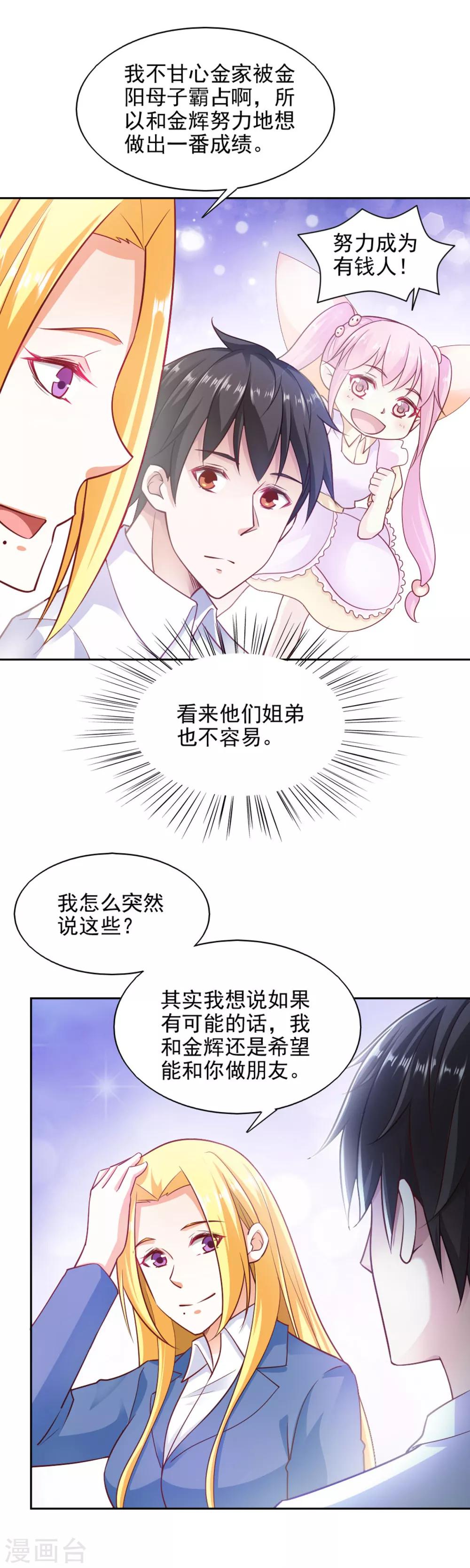 第85话4
