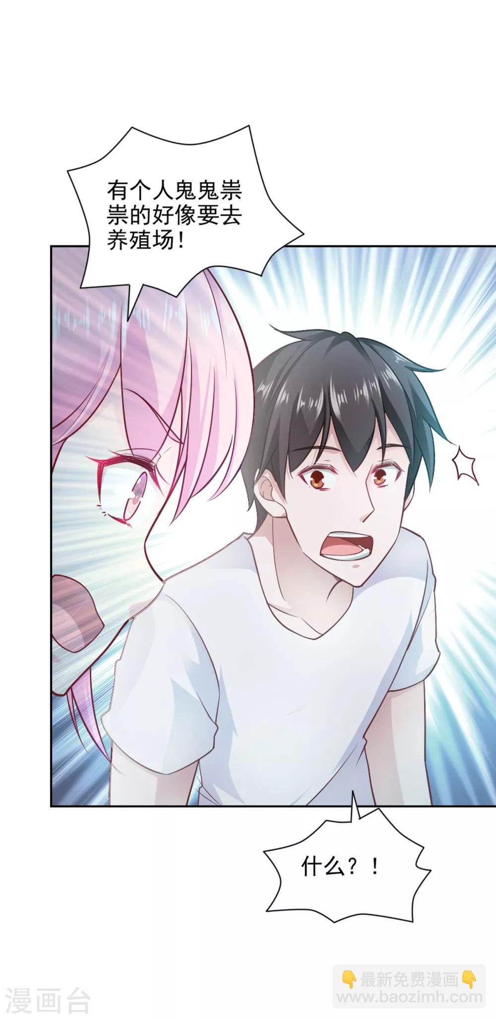 第85话6
