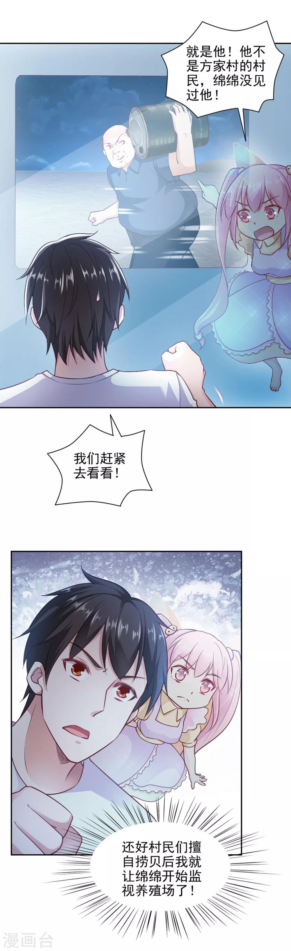 第85话7