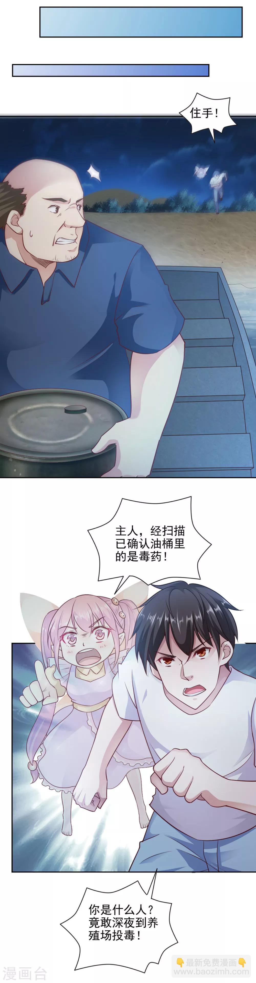 第85话8