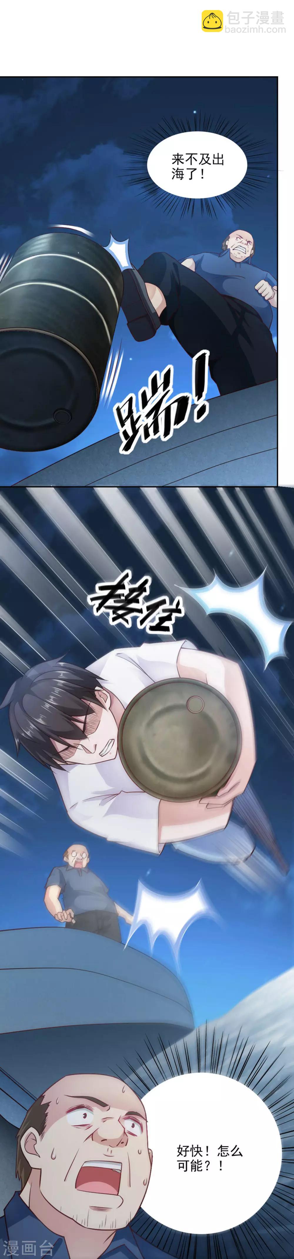 第85话9