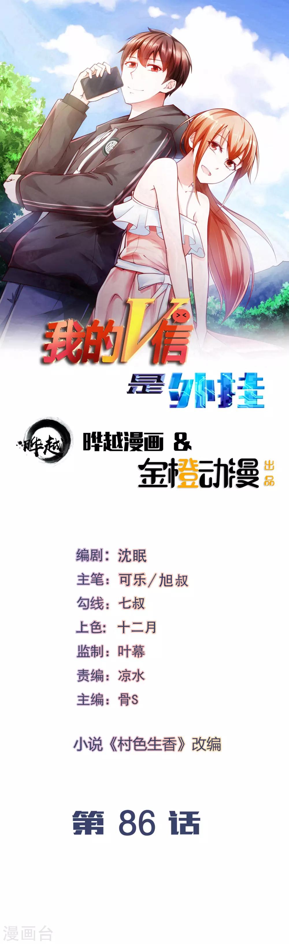 第86话0