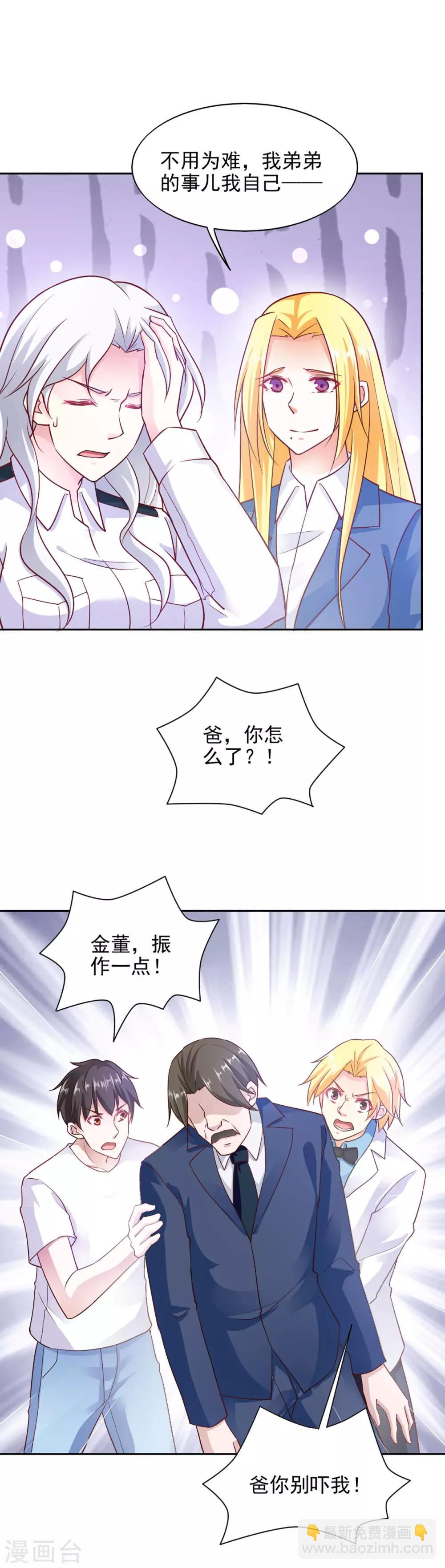 第86话10