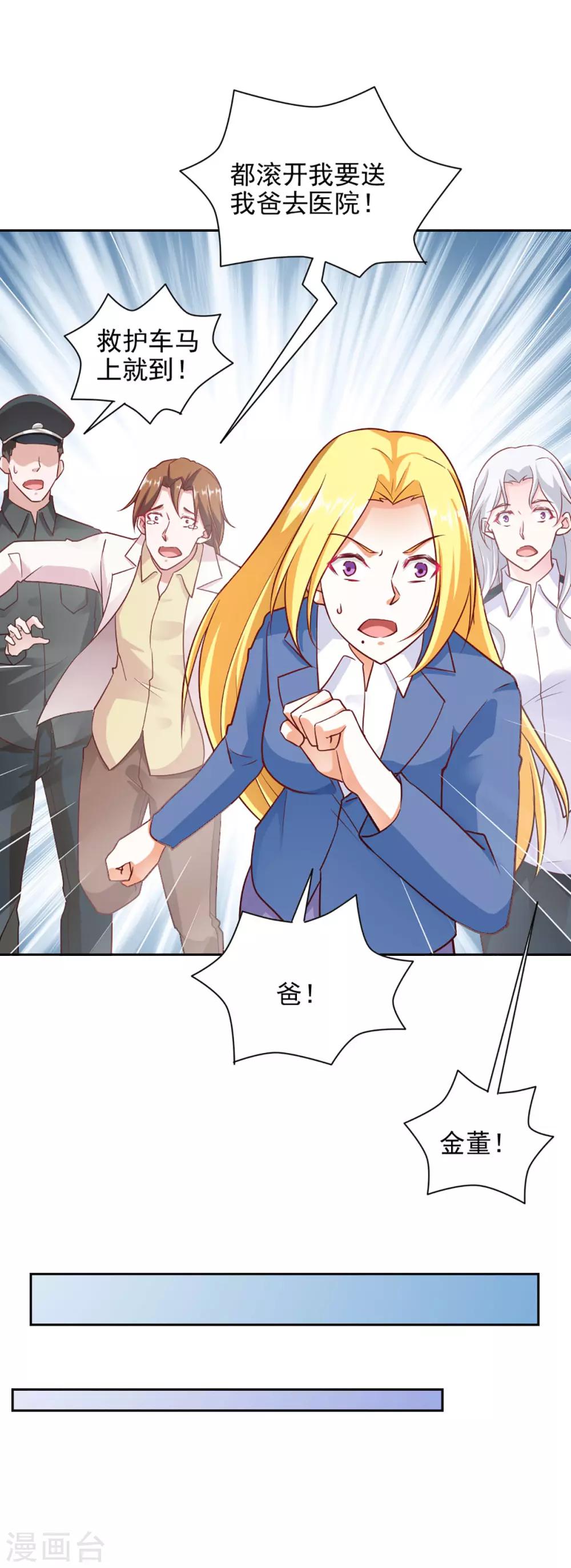 第86话11
