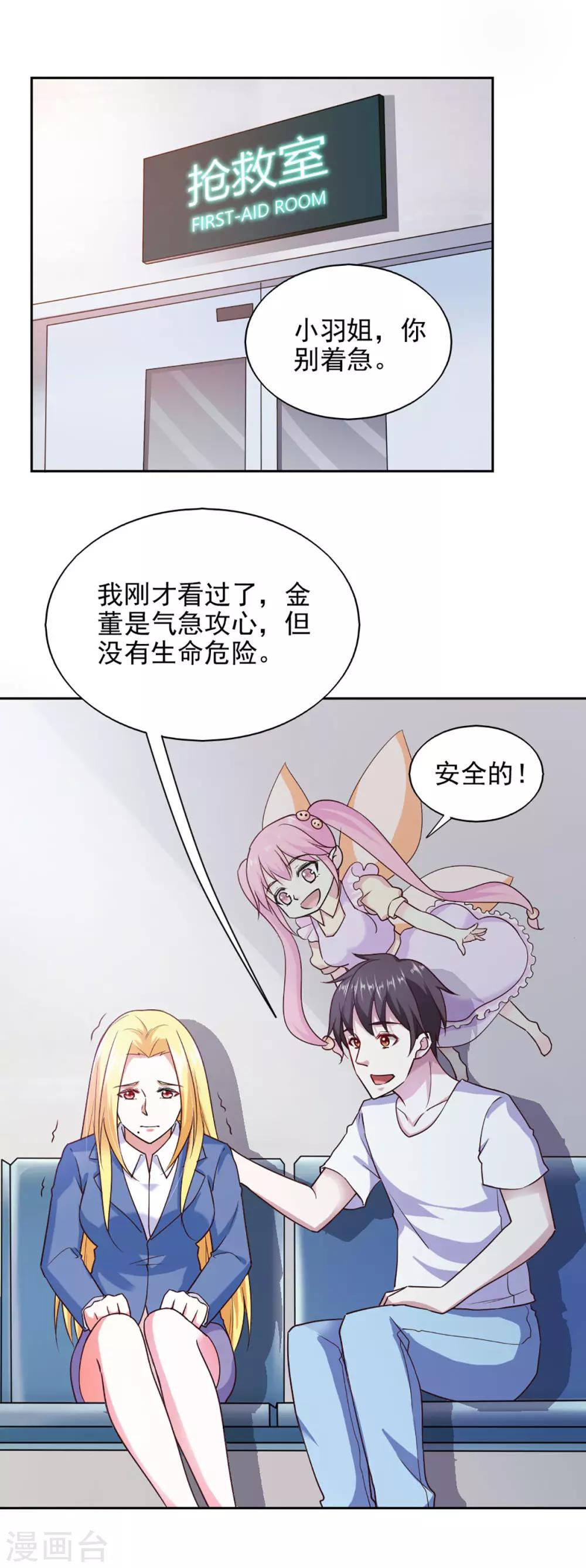 第86话12