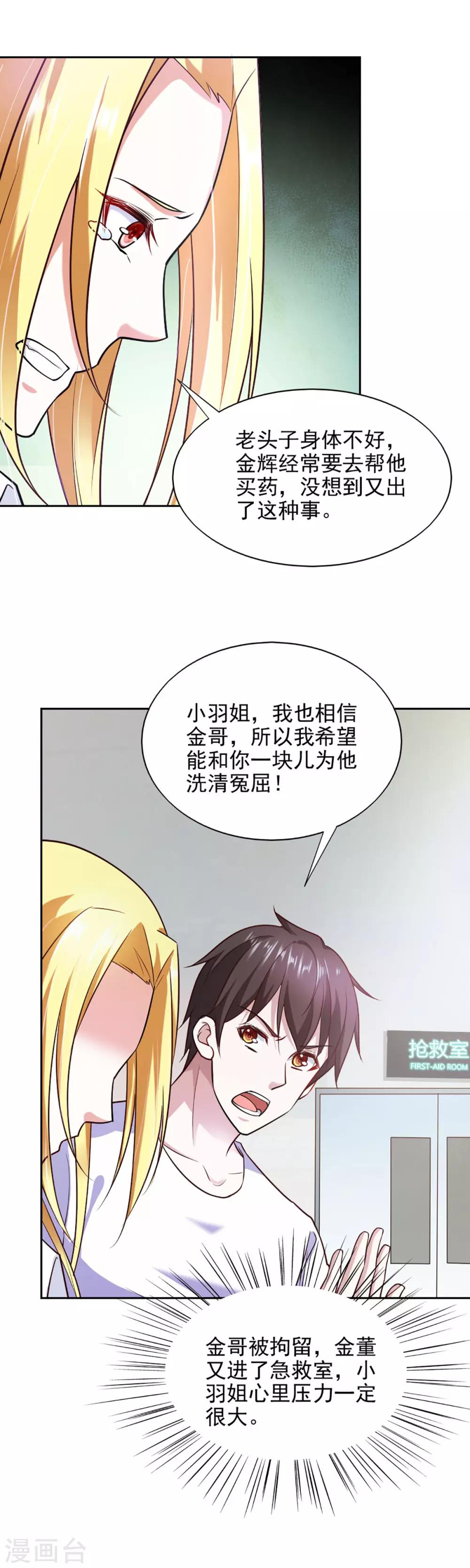 第86话13