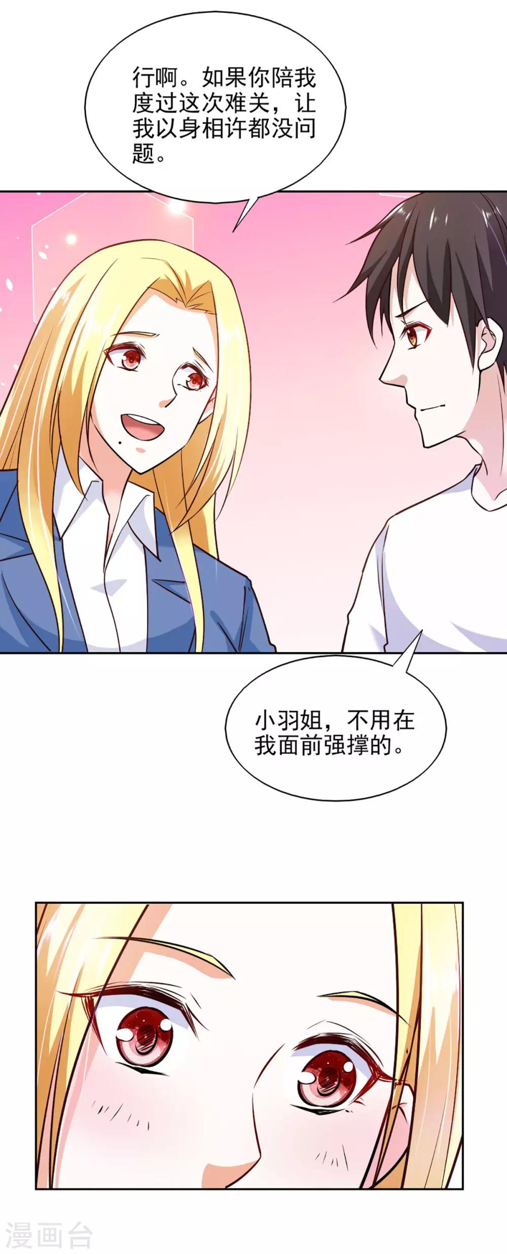 第86话14