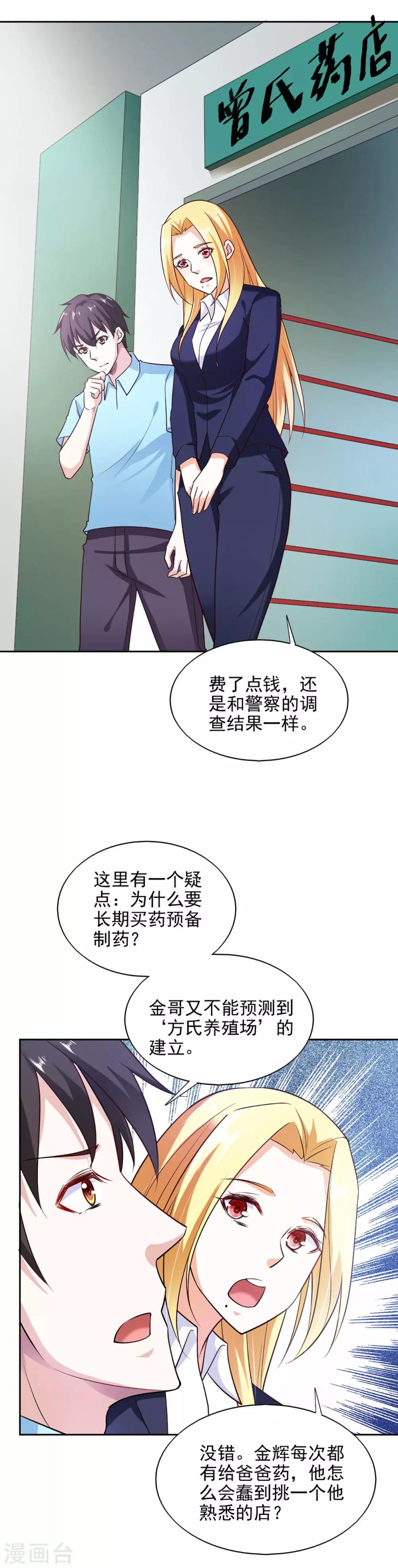 第86话16