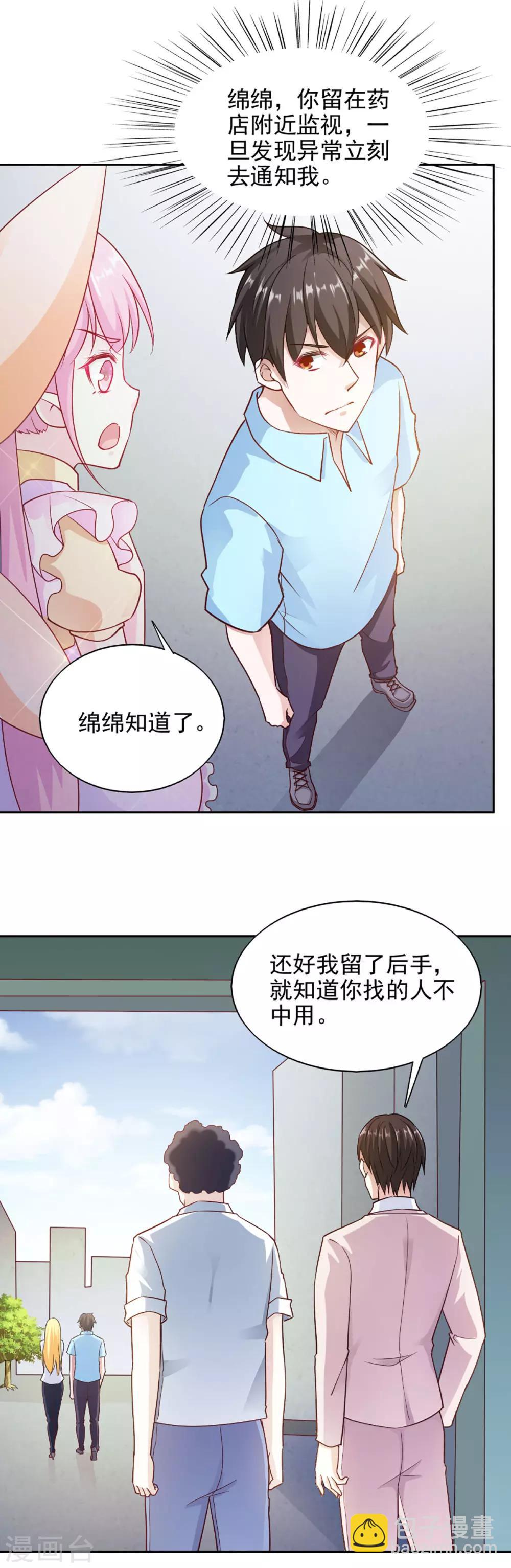 第86话18