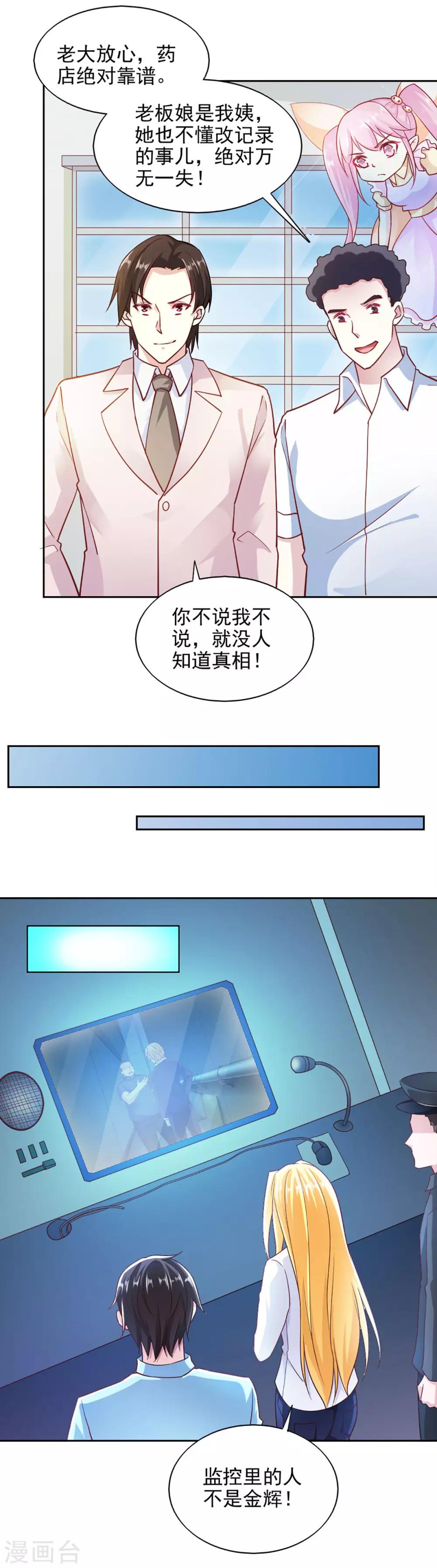 第86话19