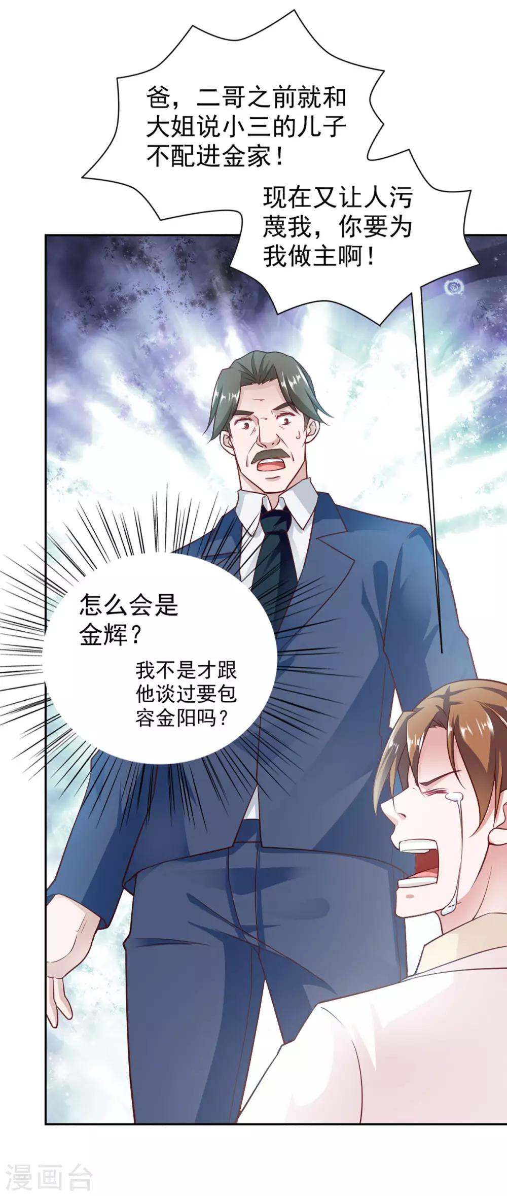 第86话2