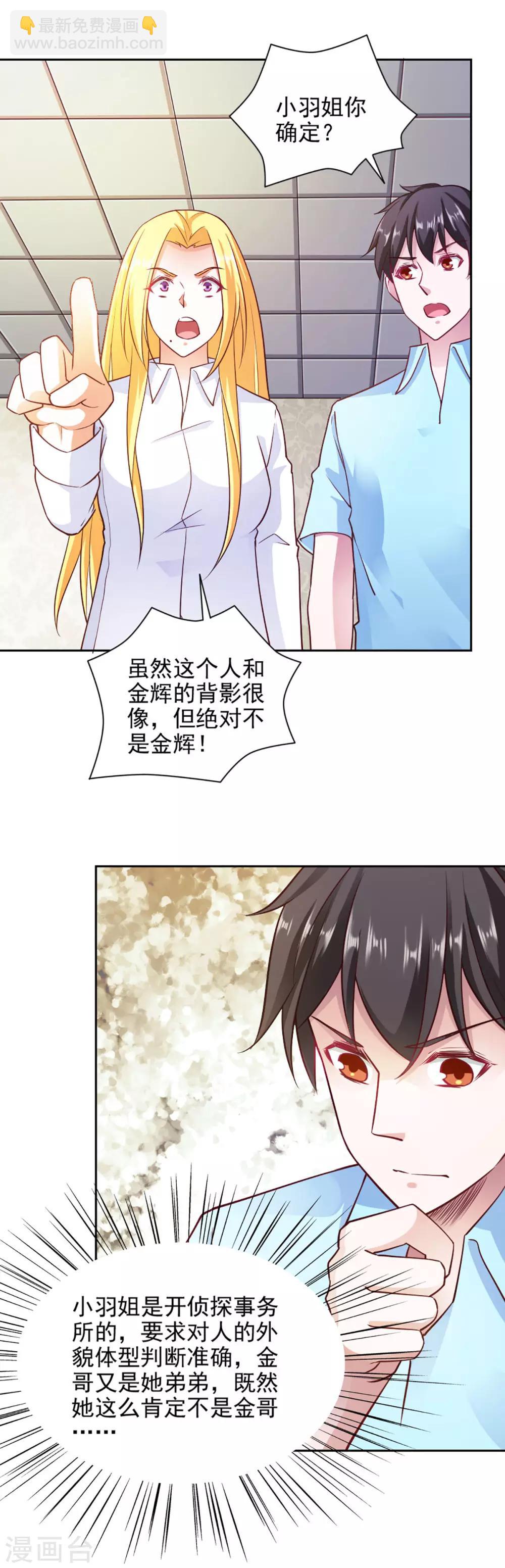 第86话20