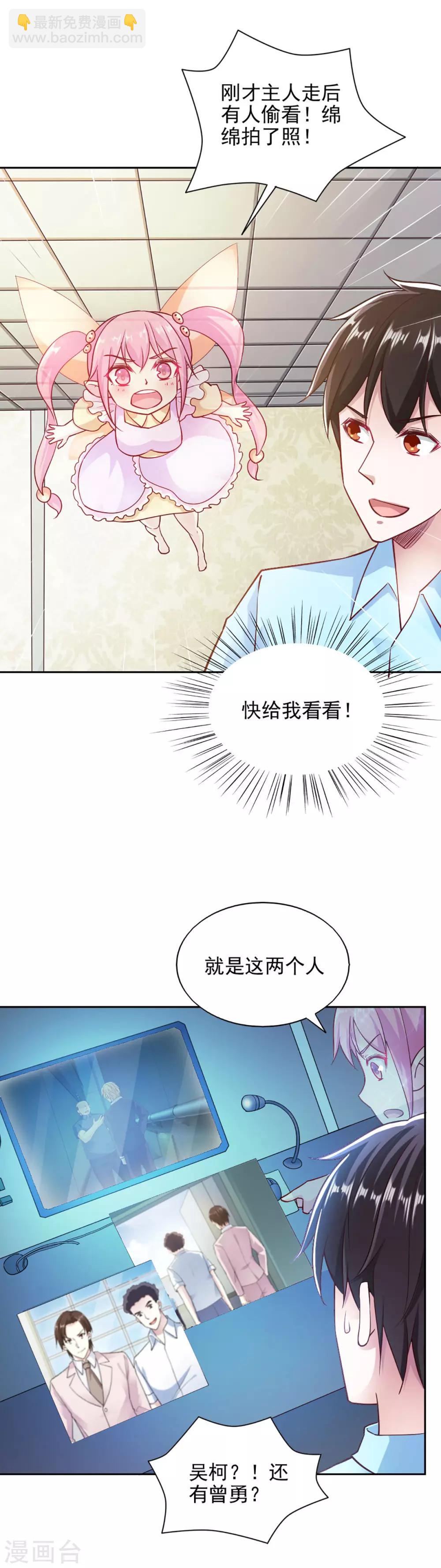 第86话21