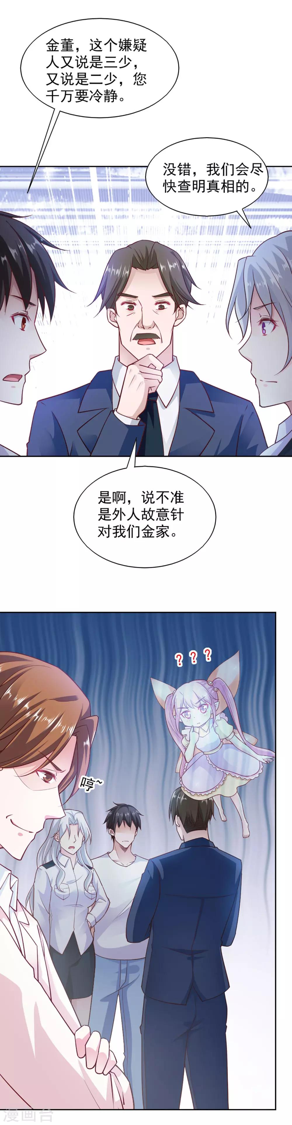 第86话3