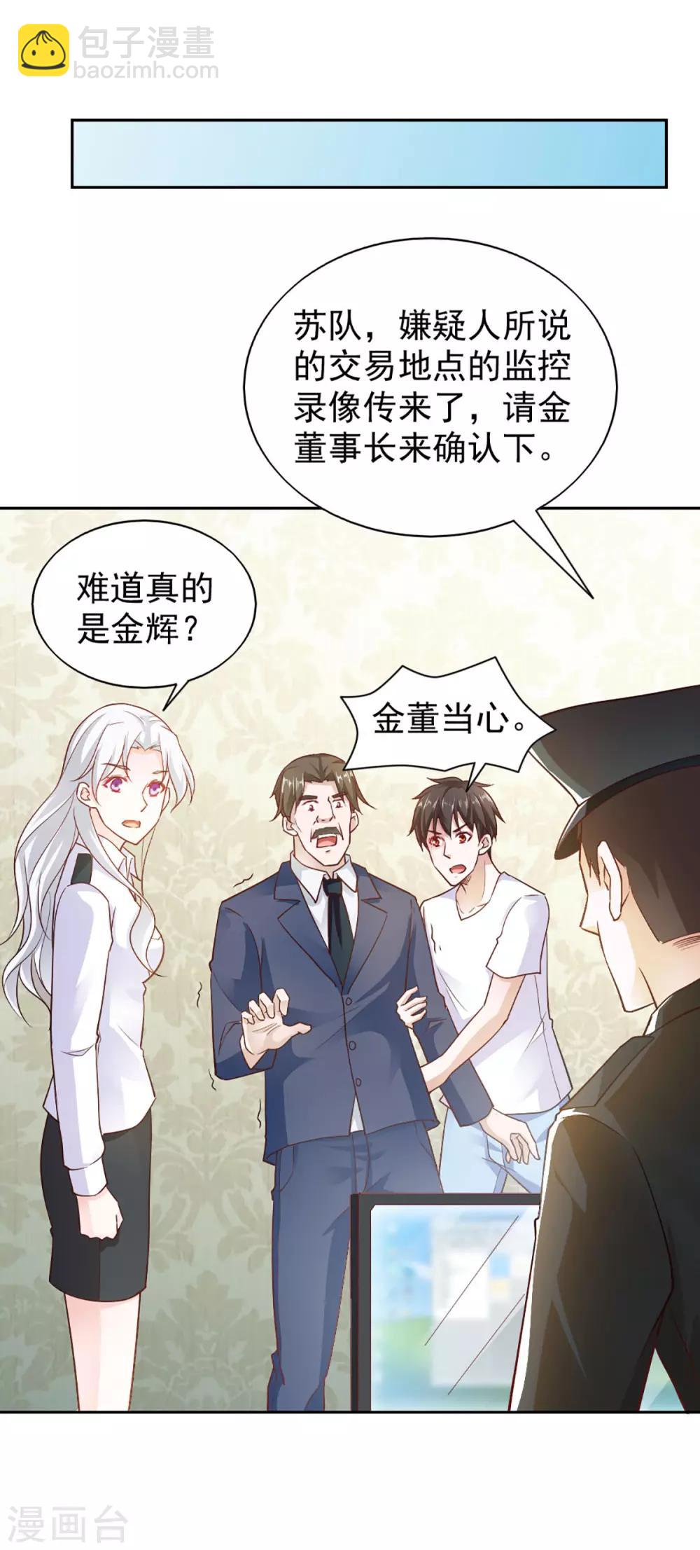 第86话4